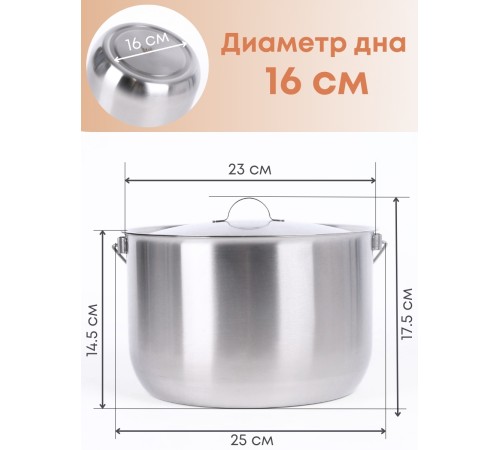 Котелок походный 5 л из нержавеющей стали Амет