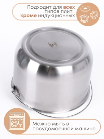 Котелок походный 5 л из нержавеющей стали Амет