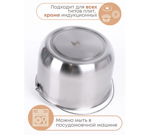 Котелок походный 5 л из нержавеющей стали Амет