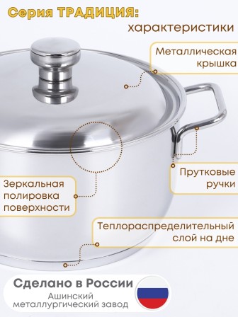 Кастрюля «Традиция» - 3,0 л, 200 мм, ТРС, КМ 3с62