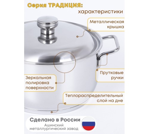 Кастрюля «Традиция» - 3,0 л, 200 мм, ТРС, КМ 3с62