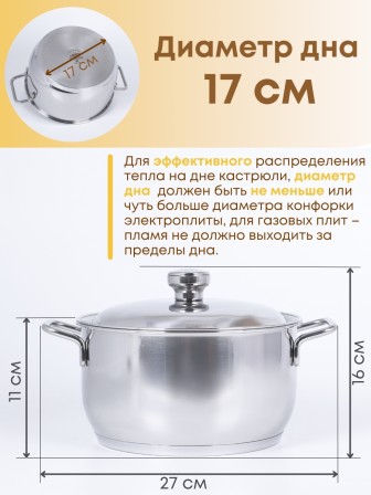 Кастрюля «Традиция» - 3,0 л, 200 мм, ТРС, КМ 3с62