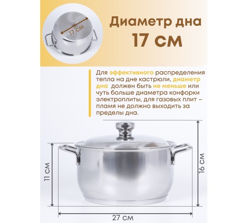 Кастрюля «Традиция» - 3,0 л, 200 мм, ТРС, КМ 3с62