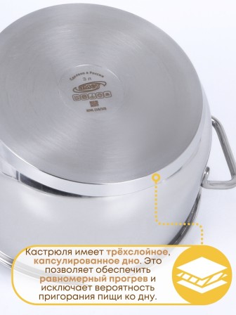 Кастрюля «Традиция» - 3,0 л, 200 мм, ТРС, КМ 3с62