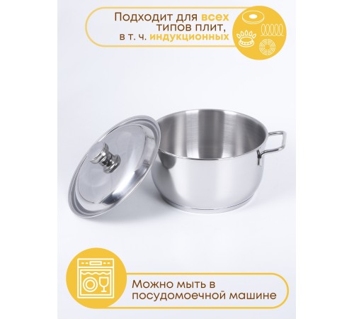 Кастрюля «Традиция» - 3,0 л, 200 мм, ТРС, КМ 3с62