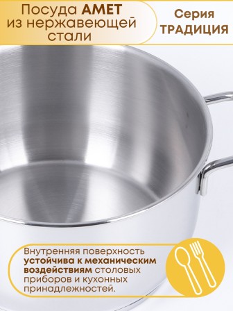 Кастрюля «Традиция» - 3,0 л, 200 мм, ТРС, КМ 3с62
