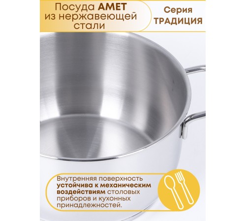 Кастрюля «Традиция» - 3,0 л, 200 мм, ТРС, КМ 3с62