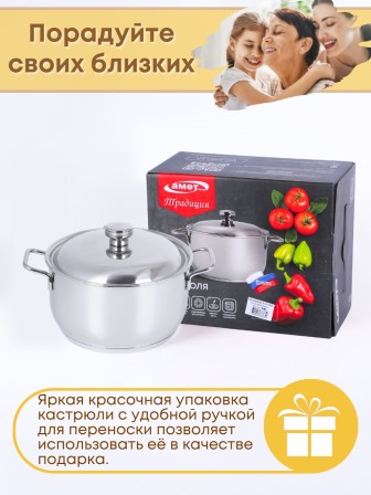 Кастрюля «Традиция» - 3,0 л, 200 мм, ТРС, КМ 3с62