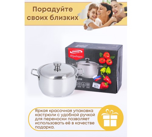 Кастрюля «Традиция» - 3,0 л, 200 мм, ТРС, КМ 3с62