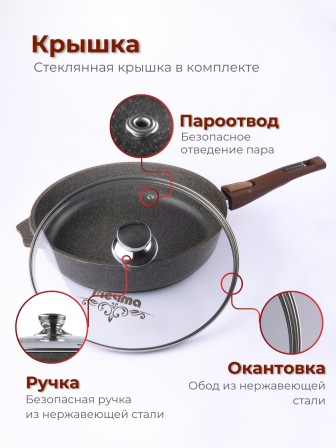 Сковорода Premium (mokko)  с030902 30см,съемн.ручка,стек.крышка