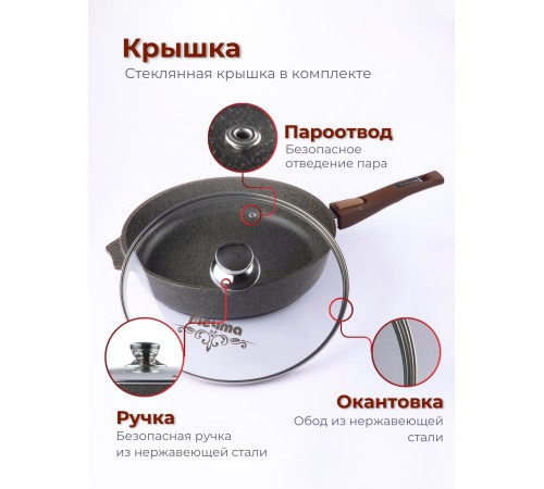 Сковорода Premium (mokko) с030902 30см,съемн.ручка,стек.крышка Сковорода Premium (mokko) с030902 30см,съемн.ручка,стек.крышка