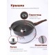 Сковорода Premium (mokko) с030902 30см,съемн.ручка,стек.крышка