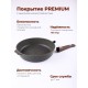 Сковорода Premium (mokko) с030902 30см,съемн.ручка,стек.крышка