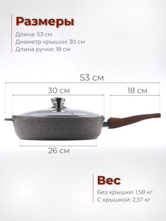 Сковорода Premium (mokko)  с030902 30см,съемн.ручка,стек.крышка