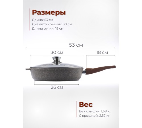 Сковорода Premium (mokko) с030902 30см,съемн.ручка,стек.крышка Сковорода Premium (mokko) с030902 30см,съемн.ручка,стек.крышка