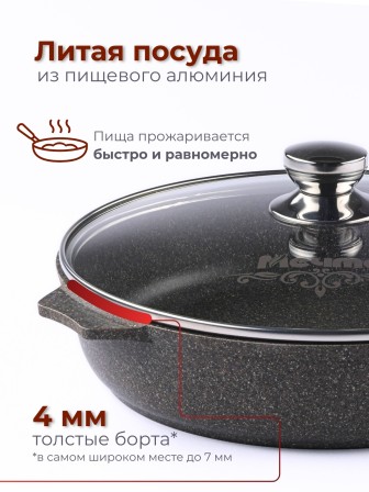 Сковорода Premium (mokko)  с030902 30см,съемн.ручка,стек.крышка