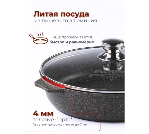 Сковорода Premium (mokko) с030902 30см,съемн.ручка,стек.крышка Сковорода Premium (mokko) с030902 30см,съемн.ручка,стек.крышка