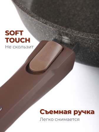 Сковорода Premium (mokko)  с030902 30см,съемн.ручка,стек.крышка