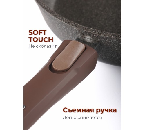 Сковорода Premium (mokko) с030902 30см,съемн.ручка,стек.крышка Сковорода Premium (mokko) с030902 30см,съемн.ручка,стек.крышка