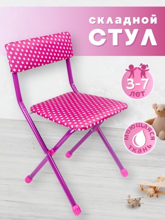 Стул детский Ника СТУ3/8 "Горошек на розовом" (розовый, белый горошек) 