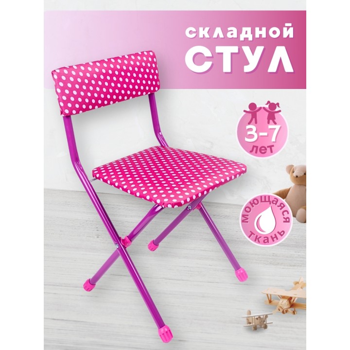 Стул детский Ника СТУ3/8 "Горошек на розовом" (розовый, белый горошек) 