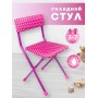 Стул детский Ника СТУ3/8 "Горошек на розовом" (розовый, белый горошек) 