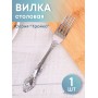 Вилка столовая М-3 Тройка СВ-1/55