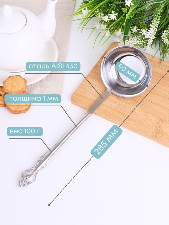 Половник М-3 Тройка 115мл СБ-114