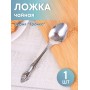 Ложка чайная М-3 Тройка СЧ-60/57 без рисунка