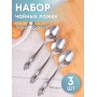 Ложка чайная М-3 Тройка СЧ-60/57 без рисунка, 3 шт
