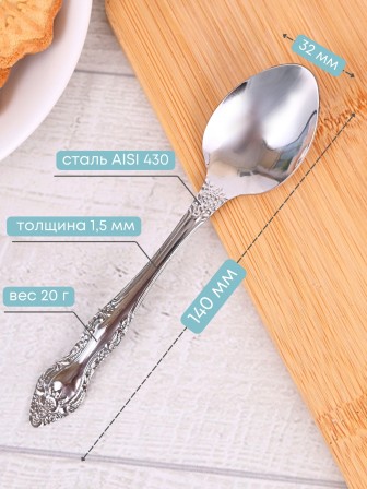 Ложка чайная М-3 Тройка СЧ-60/57 без рисунка, 6 шт