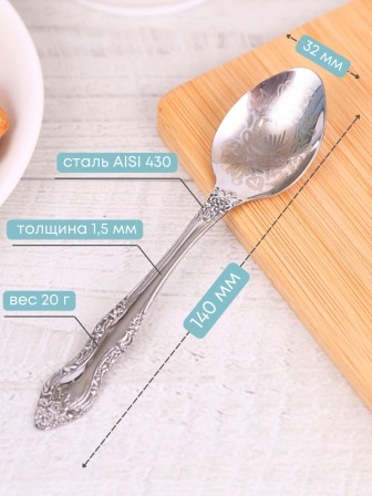 Ложка чайная М-3 Тройка ХР СЧ-61/10б с рисунком, 3 шт