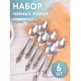 Ложка чайная М-3 Тройка ХР СЧ-61/10б с рисунком, 6 шт