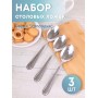 Ложка столовая М-16 Рапсодия ЛС-М16, 3 шт