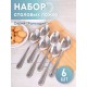 Ложка столовая М-16 Рапсодия ЛС-М16, 6 шт