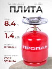 Газовая плита Кемпинг 8л ПГТ 1Б-В для пищи