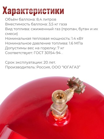 Газовая плита Кемпинг 8л ПГТ 1Б-В для пищи