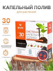 Капельный полив Жук от емкости с регулируемыми капельницами на 30 растений с таймером