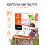 Капельный полив Жук от емкости с регулируемыми капельницами на 30 растений с таймером