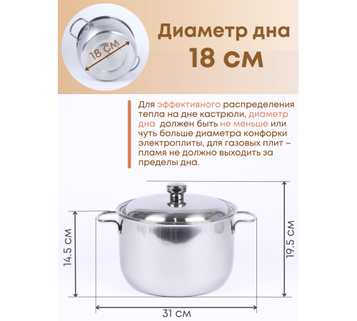 Кастрюля Амет Классика 5л 1с395 с металлической крышкой, прутковая ручка