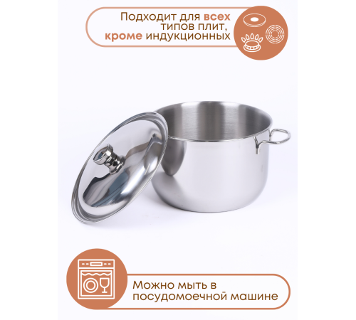 Кастрюля Амет Классика 5л 1с395 с металлической крышкой, прутковая ручка