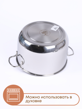 Кастрюля Амет Классика 5л 1с395 с металлической крышкой, прутковая ручка