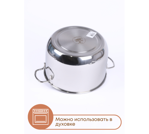 Кастрюля Амет Классика 5л 1с395 с металлической крышкой, прутковая ручка