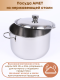 Кастрюля Амет Классика 5л 1с395 с металлической крышкой, прутковая ручка