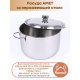 Кастрюля Амет Классика 5л 1с395 с металлической крышкой, прутковая ручка