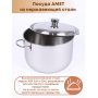 Кастрюля Амет Классика 5л 1с395 с металлической крышкой, прутковая ручка