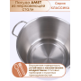 Кастрюля Амет Классика 5л 1с395 с металлической крышкой, прутковая ручка