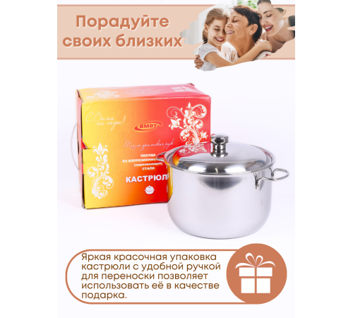 Кастрюля Амет Классика 5л 1с395 с металлической крышкой, прутковая ручка