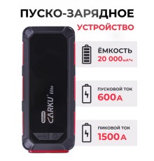 Многофункциональное устройство CARKU ELITE, 74 Вт/ч