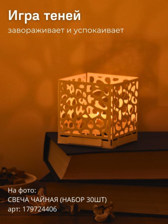 Подсвечник-трансформер куб 1 цвет белый 